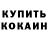 КЕТАМИН ketamine Gerty Fet