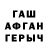Меф кристаллы Pat Charleton