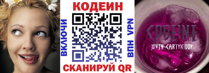 ОМГ ОМГ tor  Кемь  Кодеин Purple Drank 