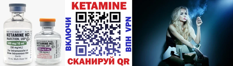 КЕТАМИН ketamine  Кемь 